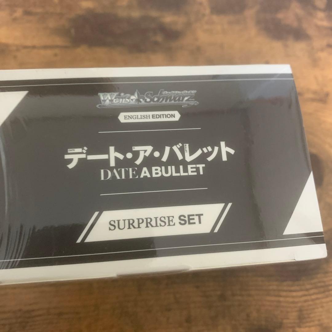 デートアバレット サプライセット