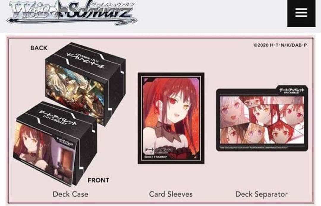 デートアバレット サプライセット