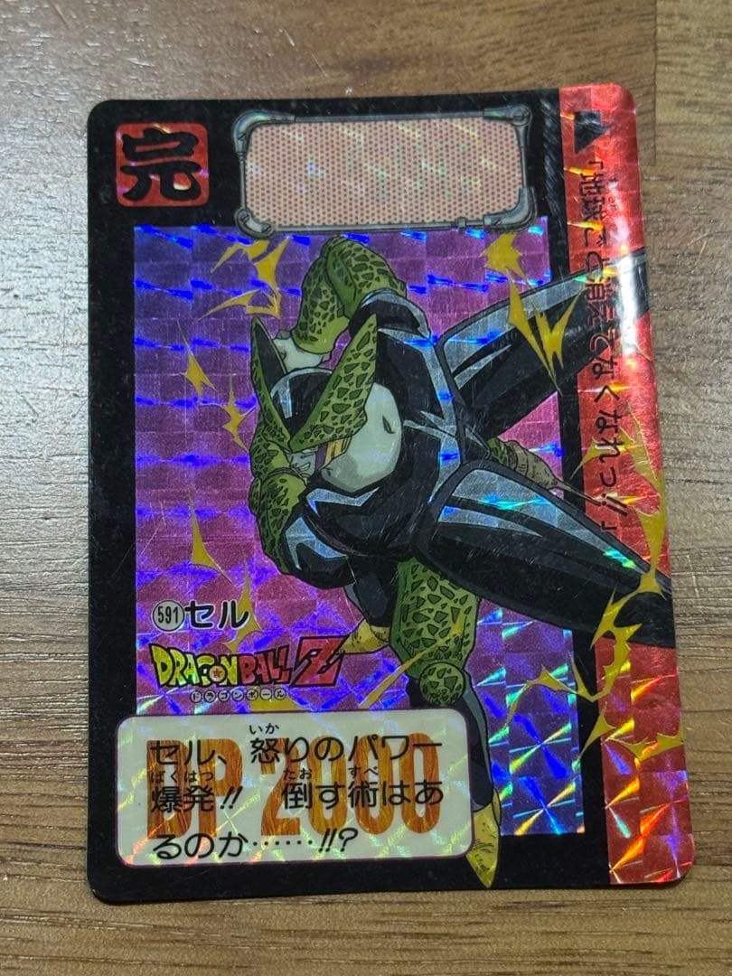 送料無料】ドラゴンボールカードダス キラ 591セル ドラゴンボールZ
