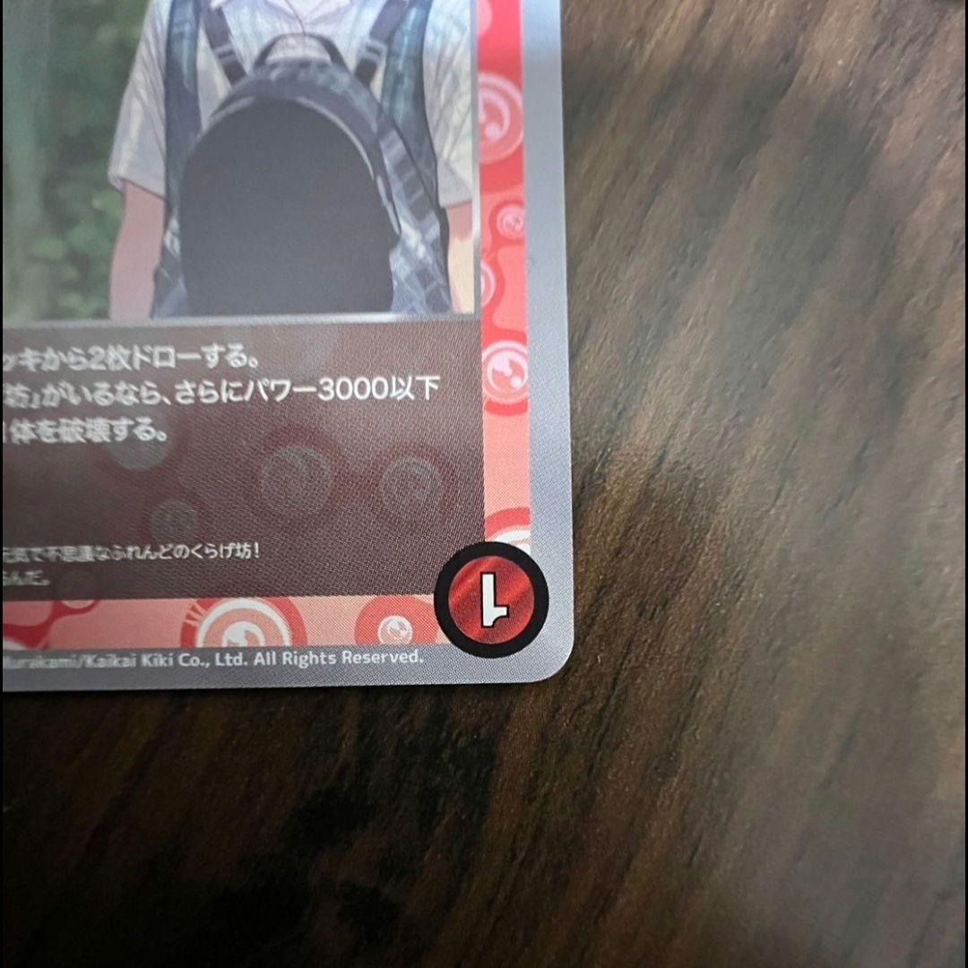 正志とくらげ坊 C [F-066](めめめのくらげ トレーディングカードゲーム