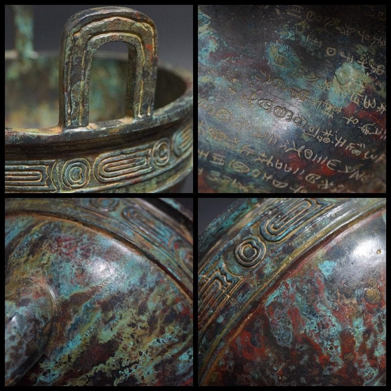 時代青銅製 金工細工 西周鼎 大型香炉 銘文入 置物 オブジェ 古美術 茶道具