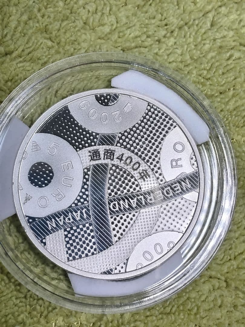 hab025 オランダ 1966年 1G 、2009年 ５ユーロ 銀貨 セット