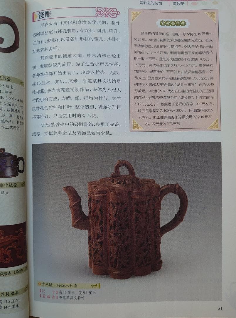 急須 八竹壺 中国宜興窯 - メルカリ