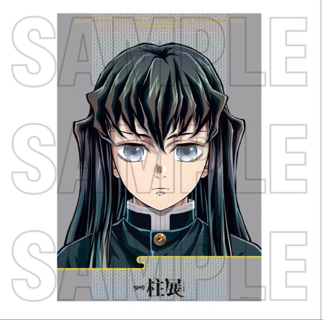 柱展 ポスター 鬼滅の刃 柱展 キービジュアル プレミアムポスター 不死川実弥 - メルカリ