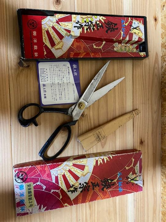 洋裁鋏 鋏正宗作 240mm 安来鋼青紙2号 - メルカリ
