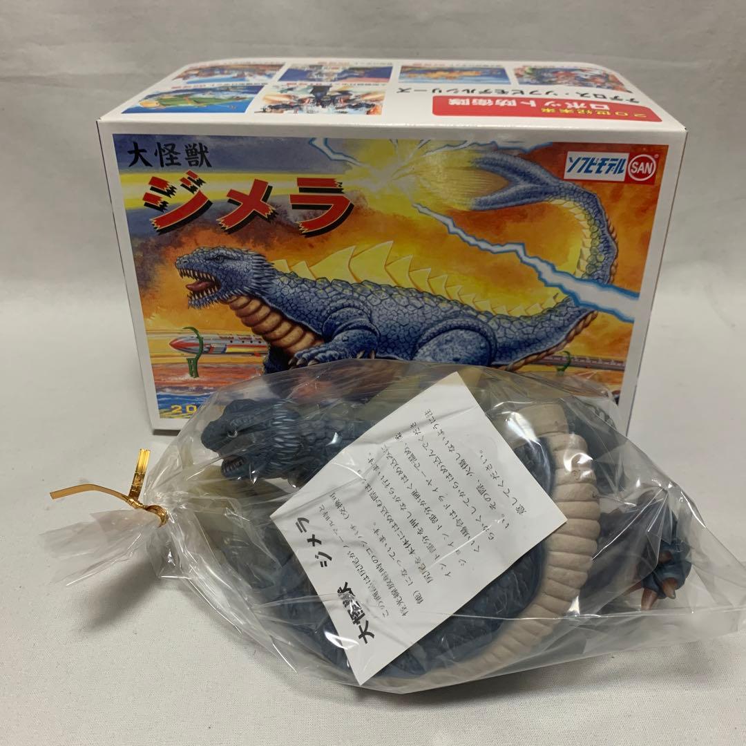 激レア】大怪獣ジメラ ソフビモデル マルサン 箱付き 尻尾2種付き レトロ