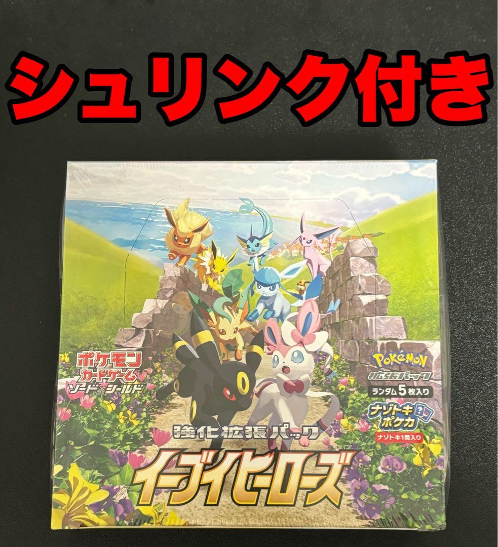 早い者勝ち】 シュリンク付き イーブイヒーローズ box 新品未開封