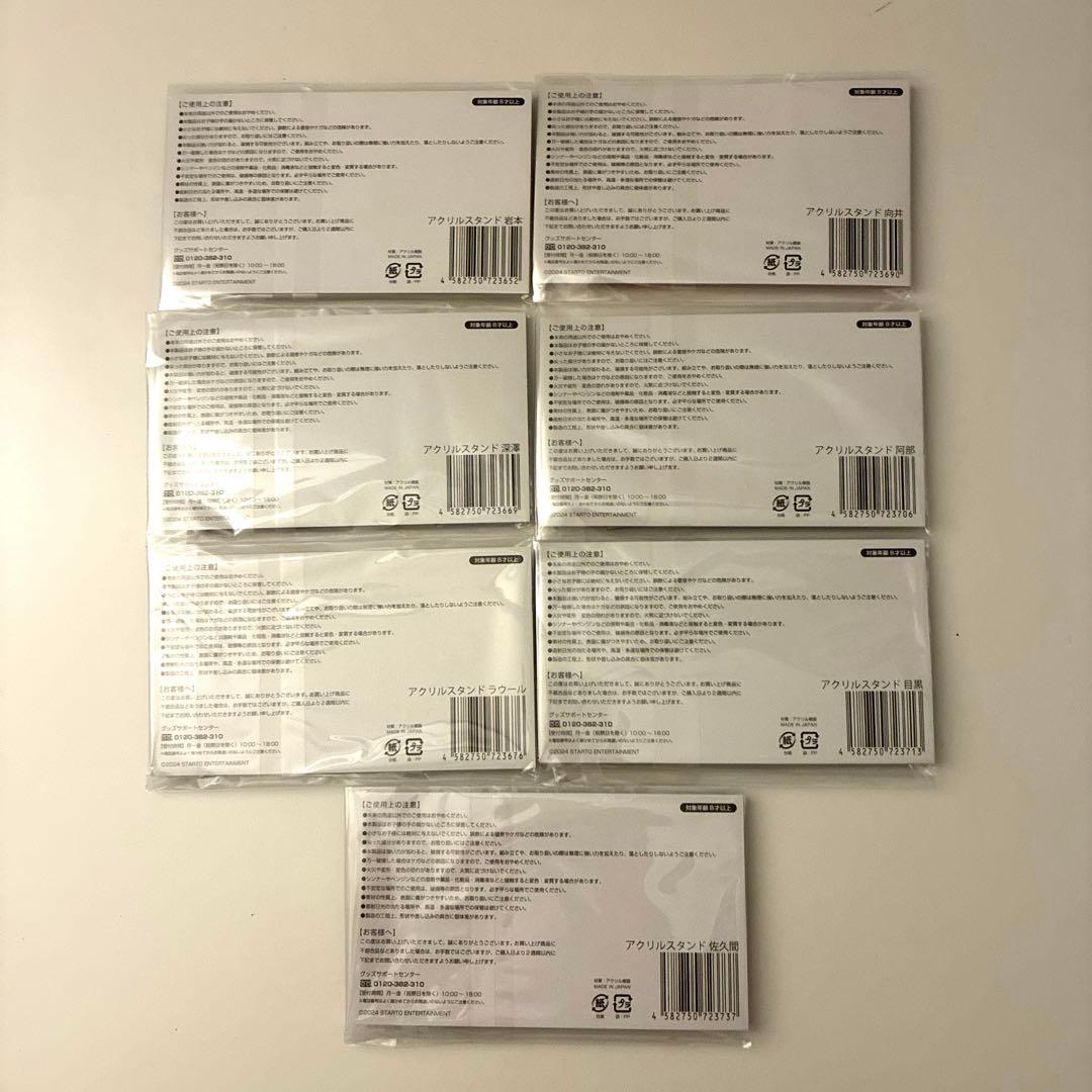 SnowMan RAYS パジャマアクスタ 7体セット - メルカリ