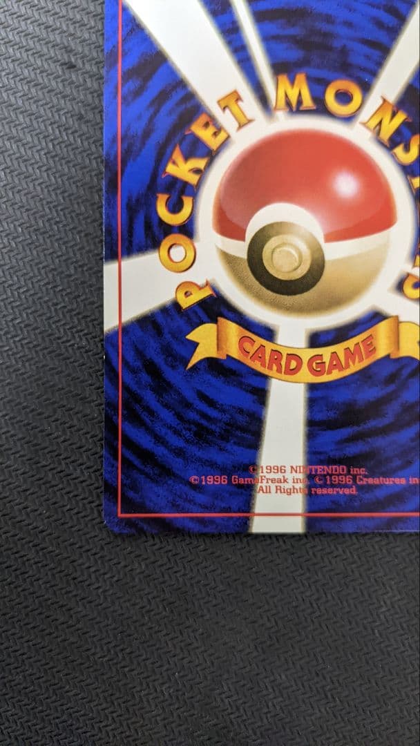 ピカチュウ ● 第1弾拡張パック　マークなし