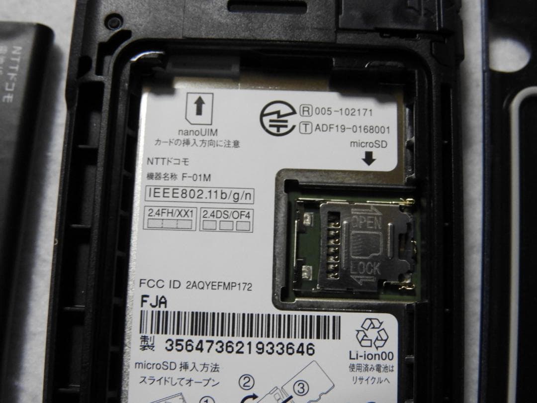 良品 FCNT らくらくホン F-01M ネイビー docomo 4G LTE