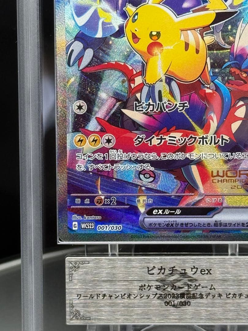 ARS10】横浜記念デッキ ピカチュウex sar仕様 WCS23