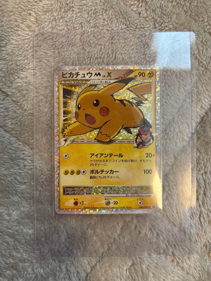 ピカチュウM[ムービー] PROMO DPt-Pプロモカード 043/051 - メルカリ