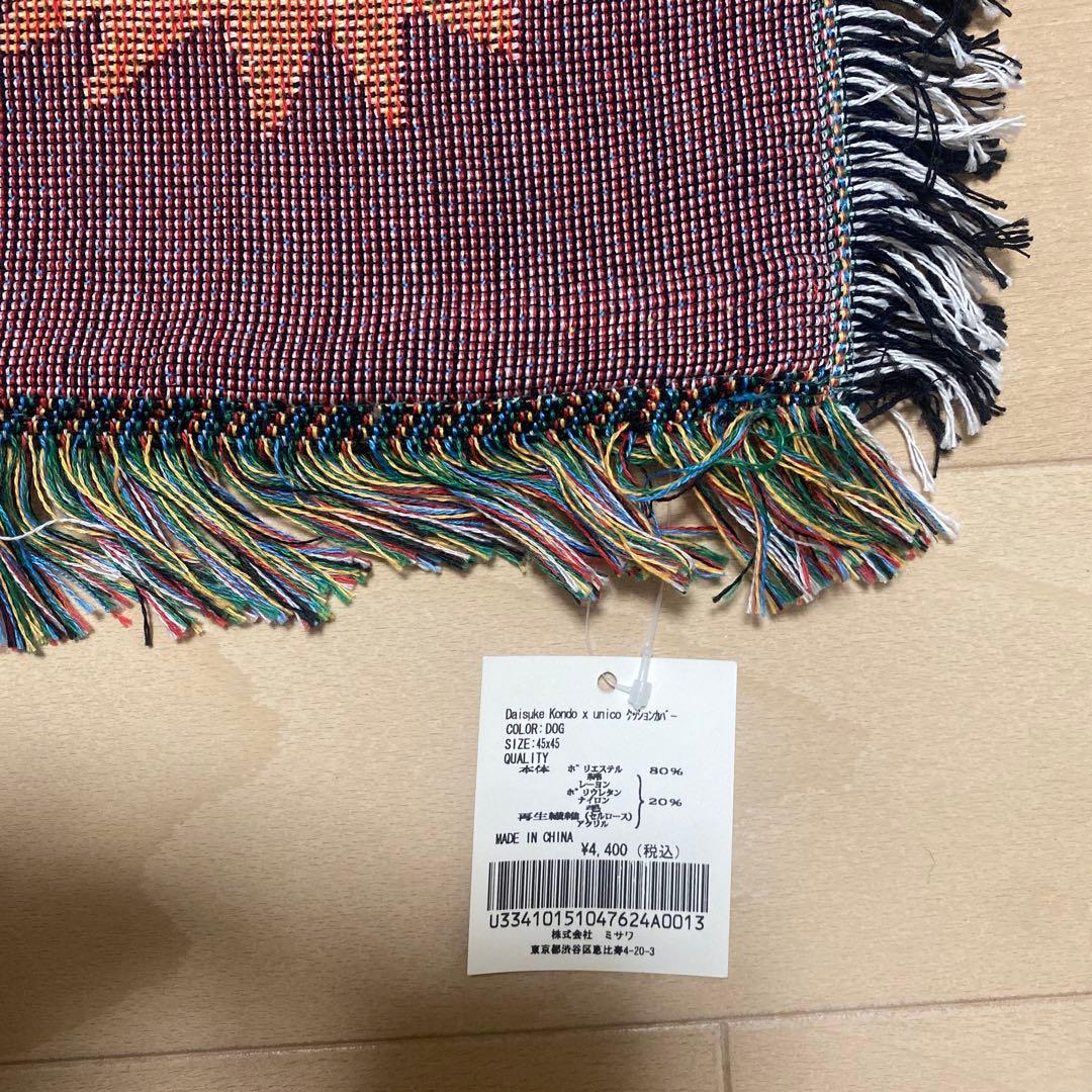 【未使用】daiske kondo×unicoクッションカバー