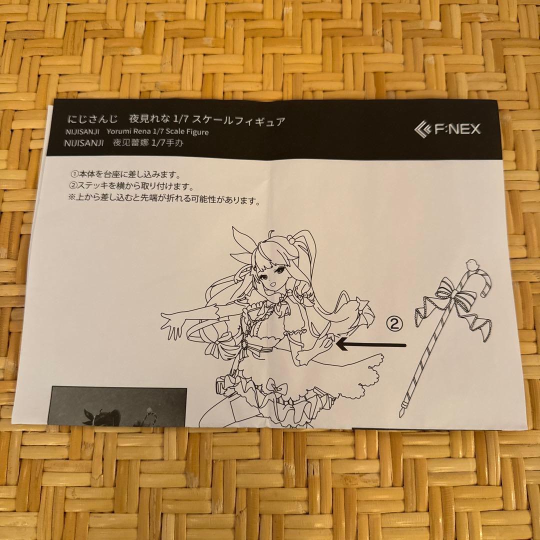 夜見れな 1/7スケールフィギュア フリュー