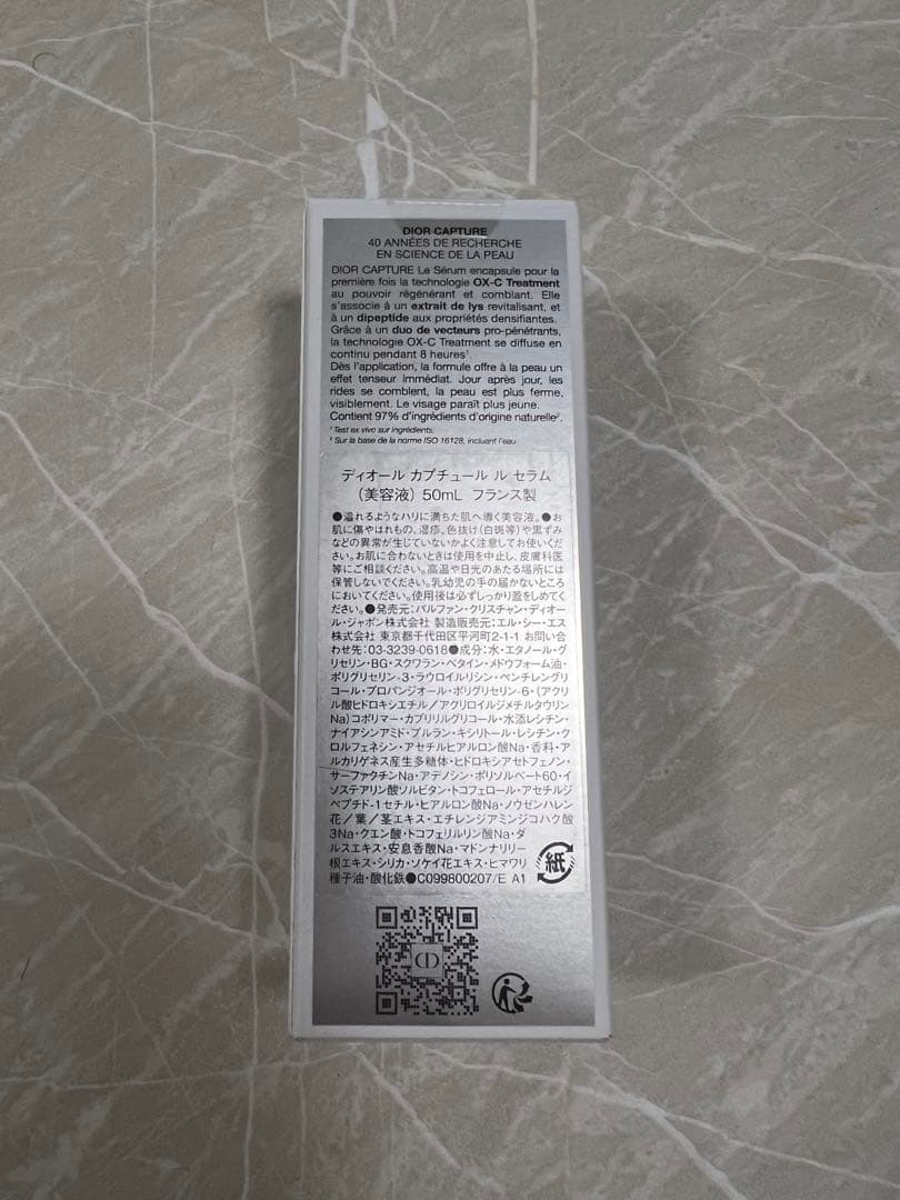 ディオール カプチュール ル セラム　50ml