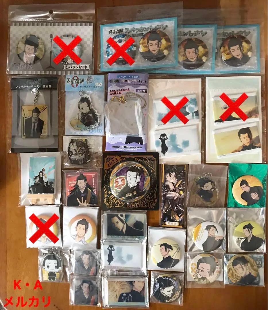 呪術廻戦 夏油傑まとめ