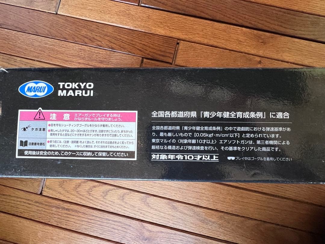 東京マルイ M4 CQB電動ガンLIGHT PRO