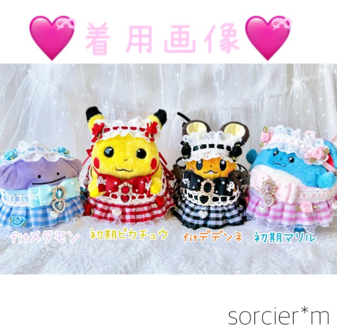 ぬい服 TOMY 初期ピカチュウ ヘドレ コスチューム ポケモンfit - メルカリ