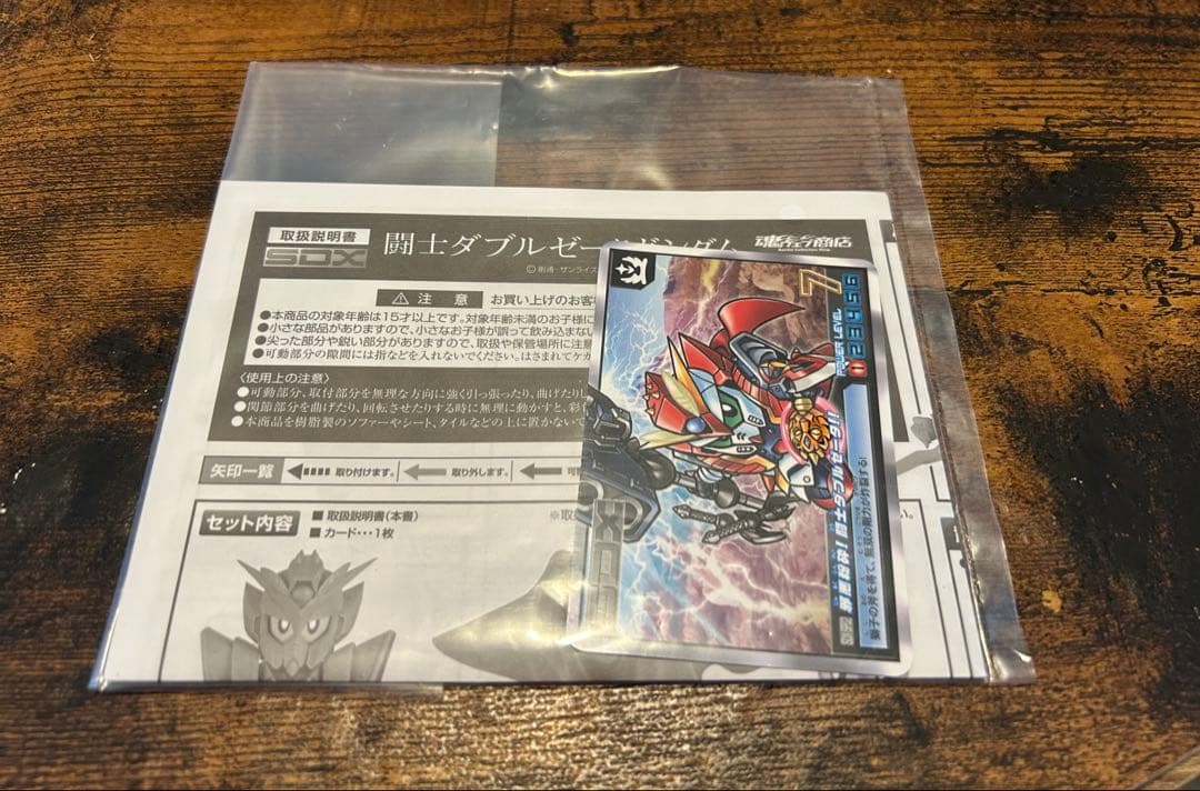 SDガンダム外伝 SDX 闘士ダブルゼータガンダム