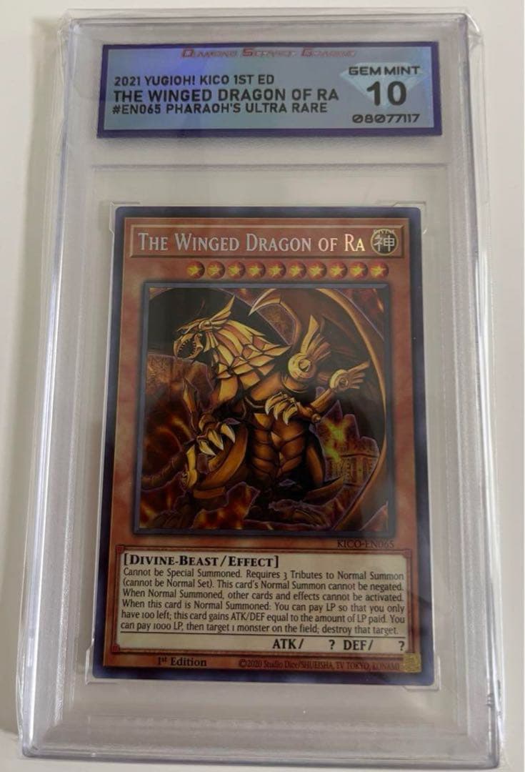 PSA10 三幻神　ファラオズシークレット　ラーの翼神竜 遊戯王 PSA10 ラーの翼神竜 シークレット 三幻神 2000年 ゲームボーイ