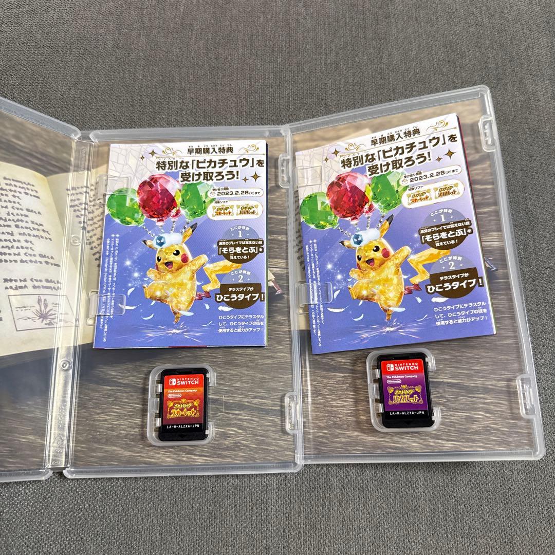 ポケットモンスター　スカーレット&バイオレット ダブルパック