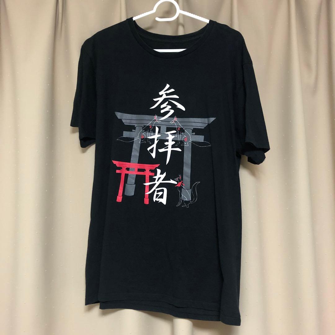 参拝装束 Tシャツ 真天地開闢集団ジグザグ 参拝装束 Tシャツ 真天地開闢