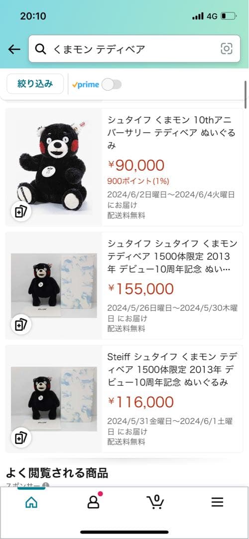 Steiff くまモン テディベア 2013年 限定1500体ぬいぐるみ 初代 Steiff