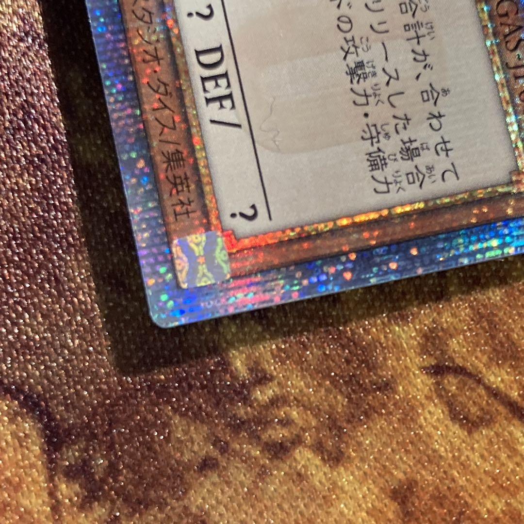 【大特価】美品級 4つ目 万物創世龍 日版 10000 SE シークレット