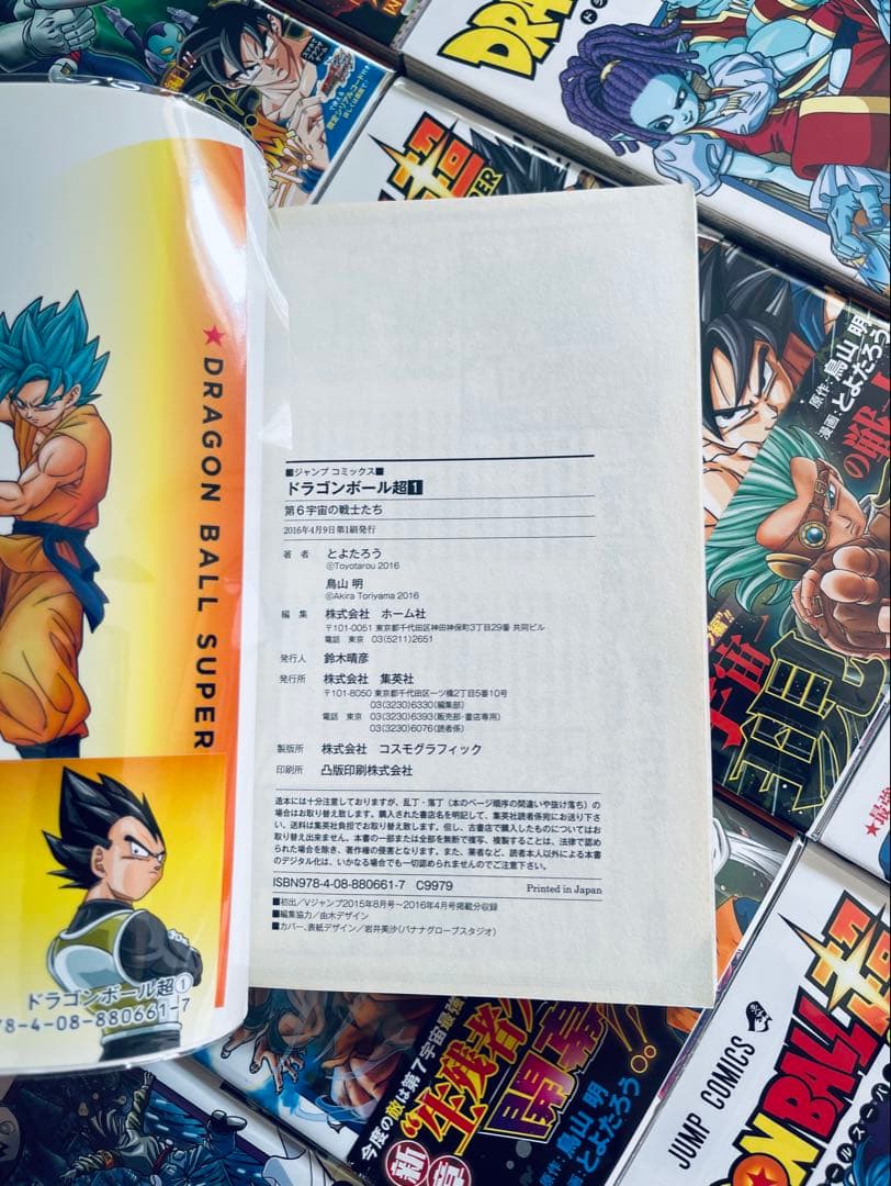 【全巻初版】ドラゴンボール 全巻 コミックニュース付き+ドラゴンボール超 全巻