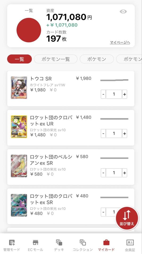 ポケモンカード引退品　⭐︎まとめ売り⭐︎