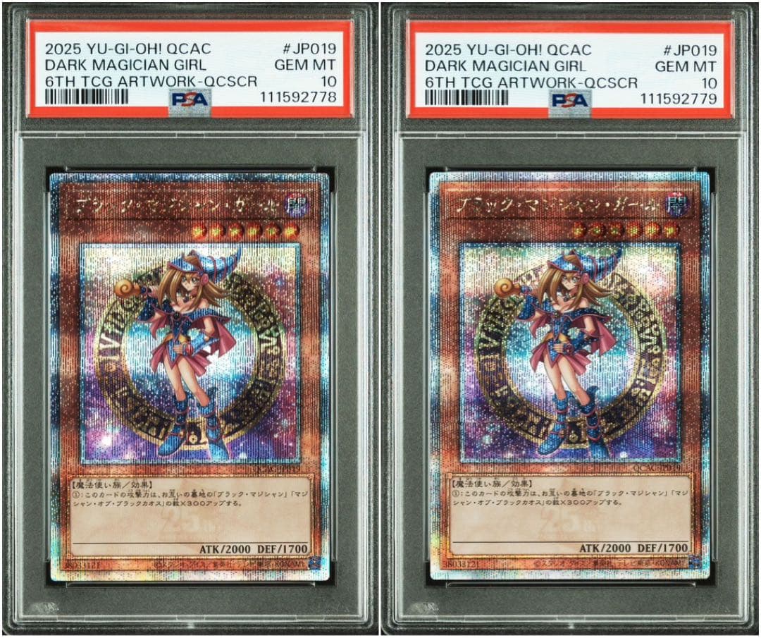 PSA 10 ブラックマジシャンガール 25th 遊戯王　絵違い アーコレ　連番