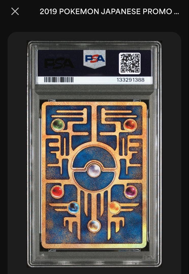 古代のミュウ_復刻 2019年版 映画 ミュウツーの逆襲 MEW古代ミュウPSA