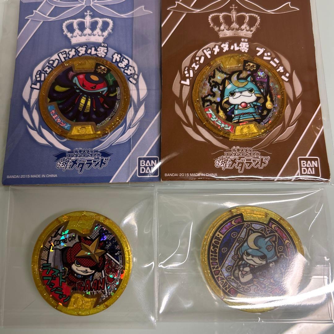 【初代ブシニャン】妖怪メダル　レアメダルセット