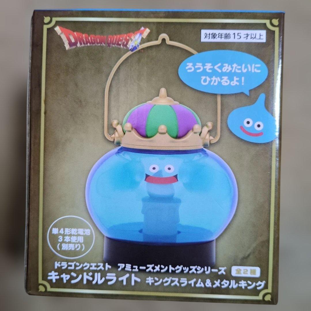 ドラクエ アミューズメントグッズシリーズ 11個 さまようよろい カンダタこぶん