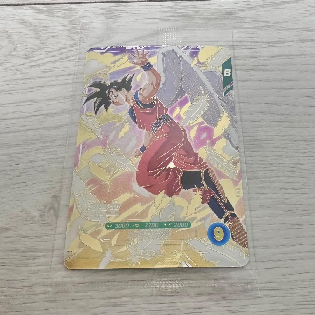 ドラゴンボールスーパーダイバーズ GDR SDVP−020 孫悟空（天使悟空