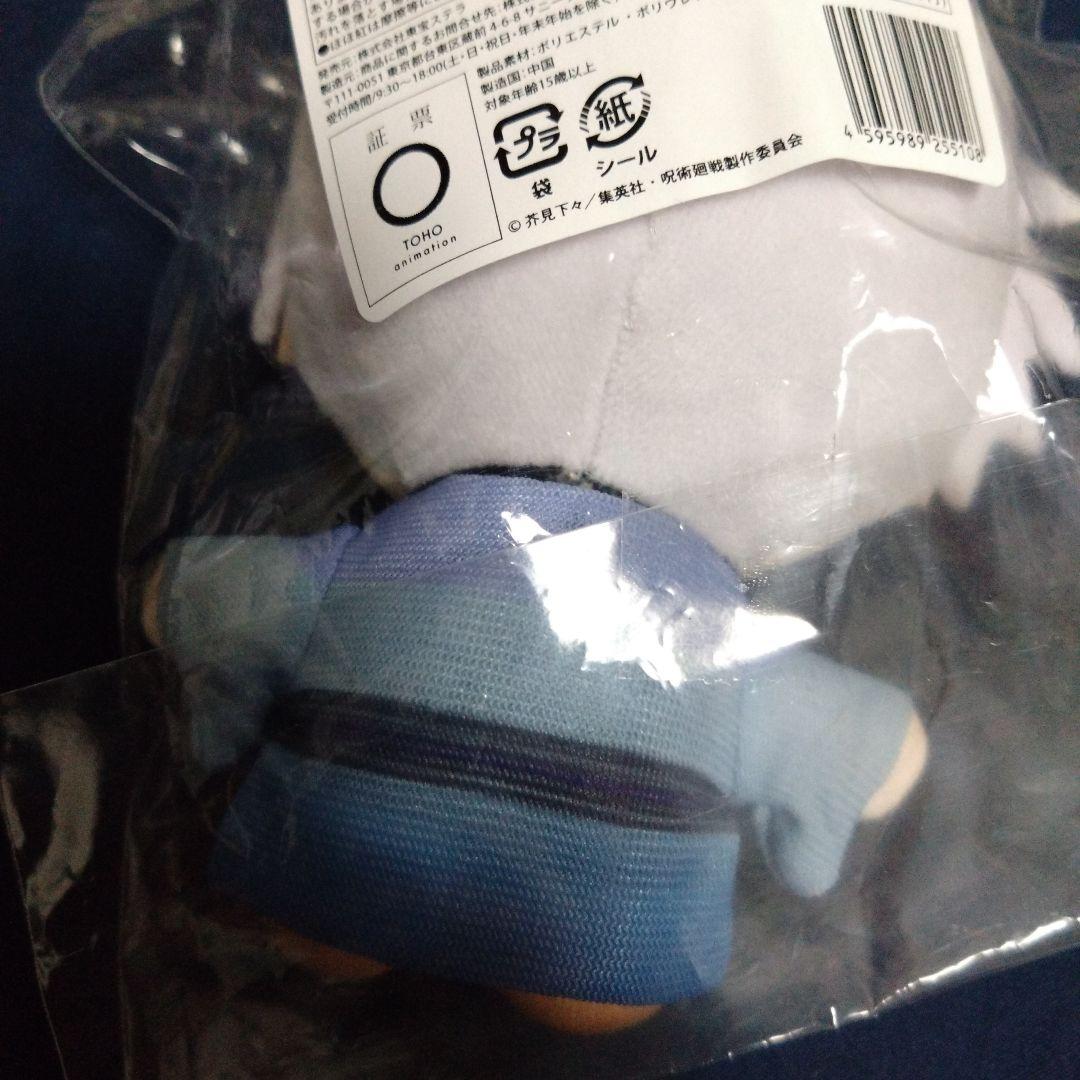 呪術廻戦　もちぬいマスコット　お月見　五条悟　Chibiぬいぐるみ　バースデー