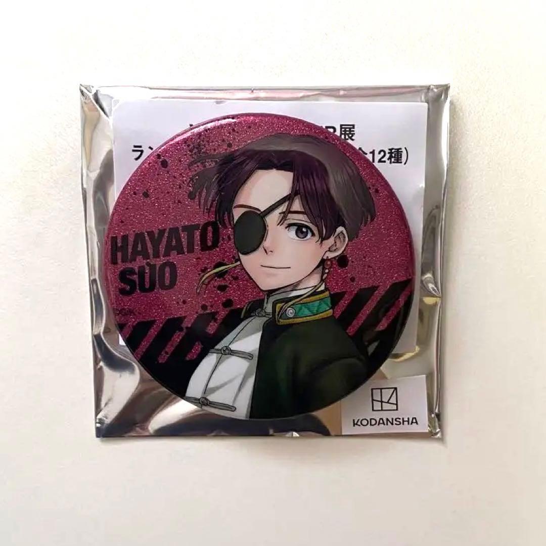 WINDBREAKER展 ウィンブレ展 グリッター 缶バッジ 蘇枋隼飛 ②