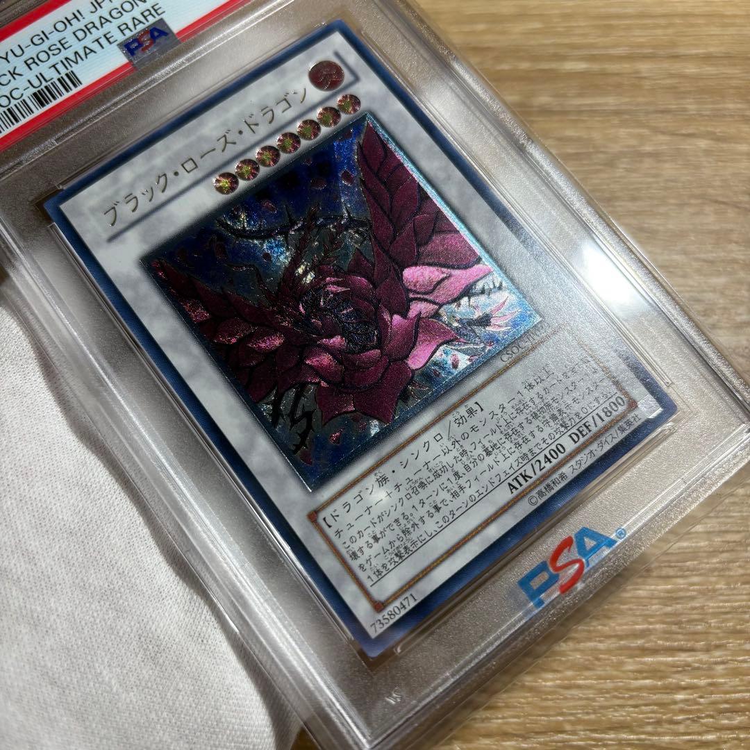 鑑定品PSA10 】 極美品 ブラックローズドラゴン レリーフ - メルカリ