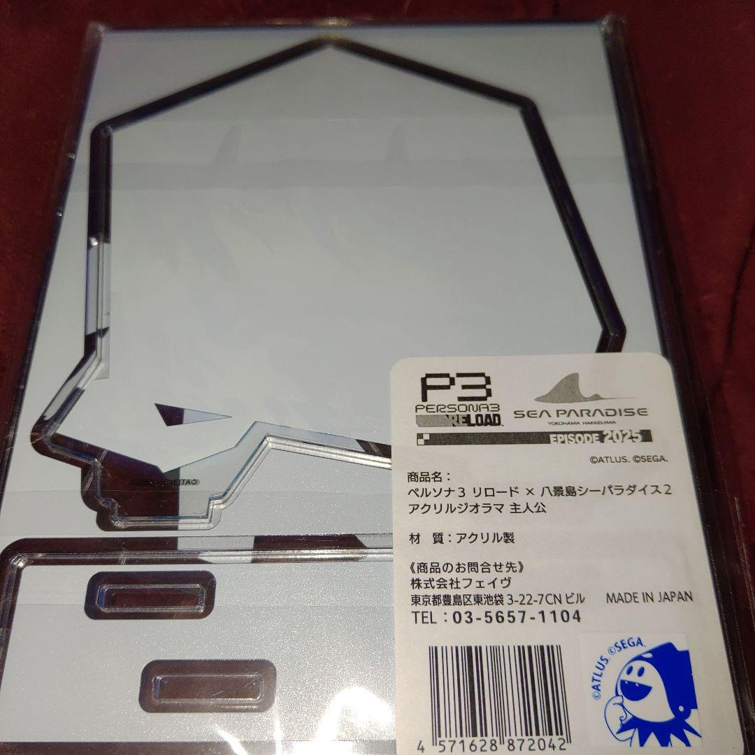 (4) ペルソナ3リロード　アクリルジオラマ　主人公　結城理　八景島
