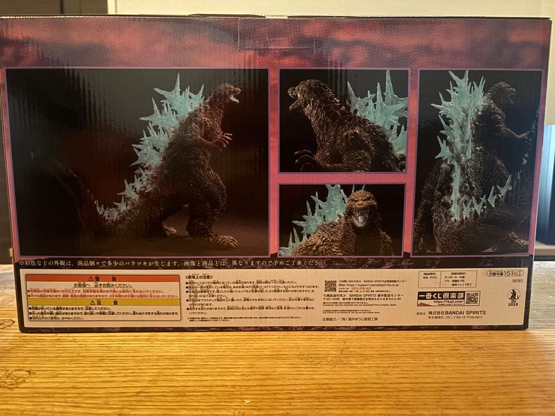 バンダイ ゴジラ(2023) SOFVICS 熱線発射ver.ラストワン賞