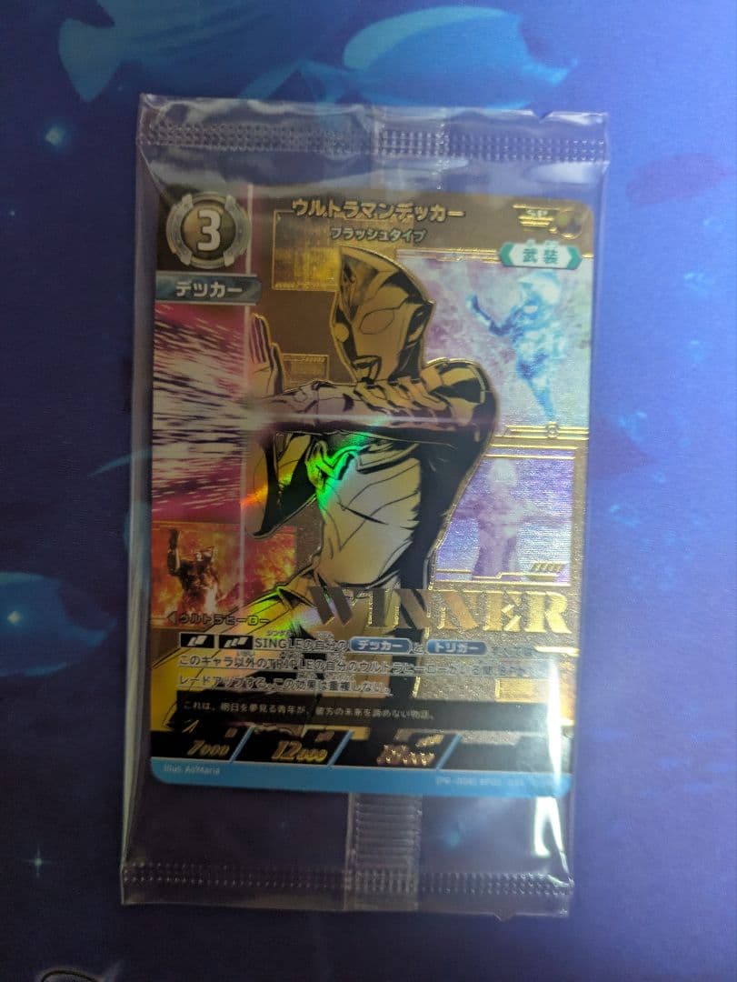 ウルトラマンデッカー SP ギャラクシーカップ プロモ 未開封 ギャラクシーカップ ウルトラマンデッカーSP プロモ