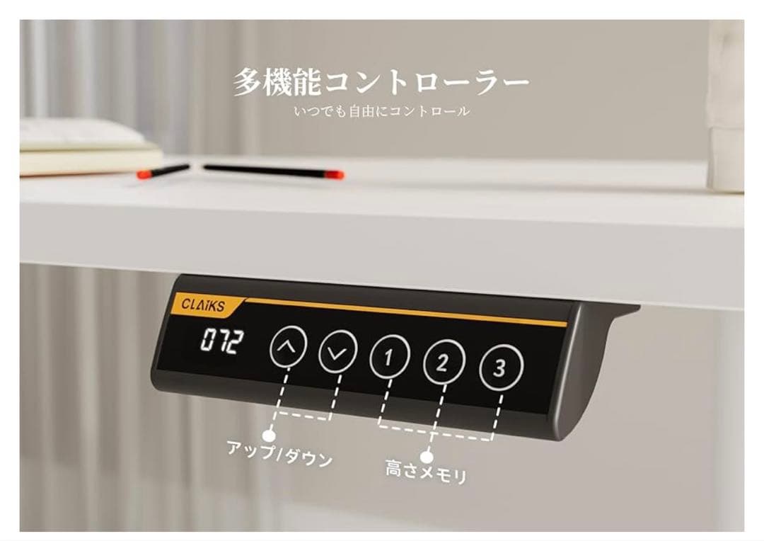 Claiks 電動昇降式デスク　ホワイト　高さ72cm-118cm