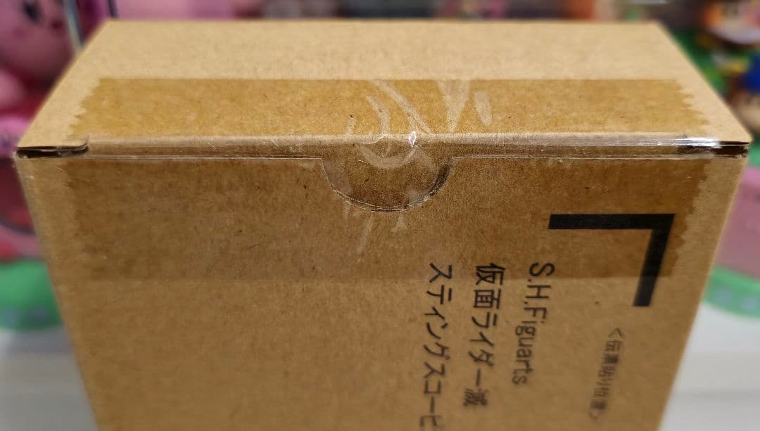 S.H.Figuarts 仮面ライダー滅　亡　迅　雷　セット