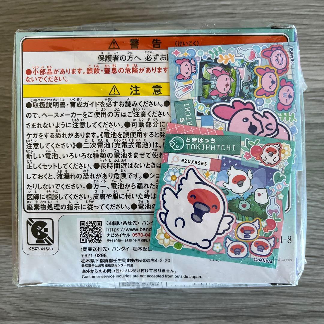 たまごっちパラダイス ジェイドフォレスト Jade Forest ステッカー付