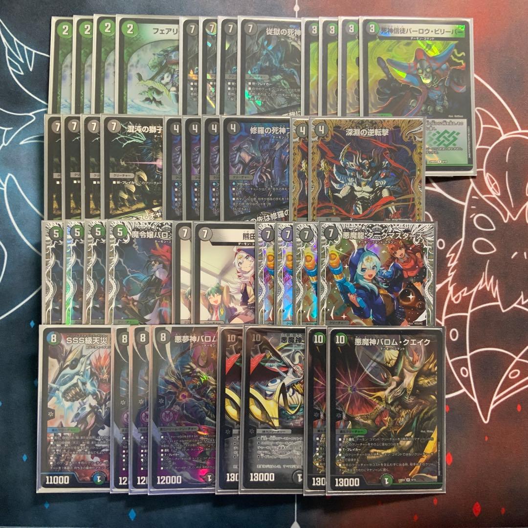 デュエルマスターズ 黒緑バロム デッキ デュエルマスターズ 黒緑バロム