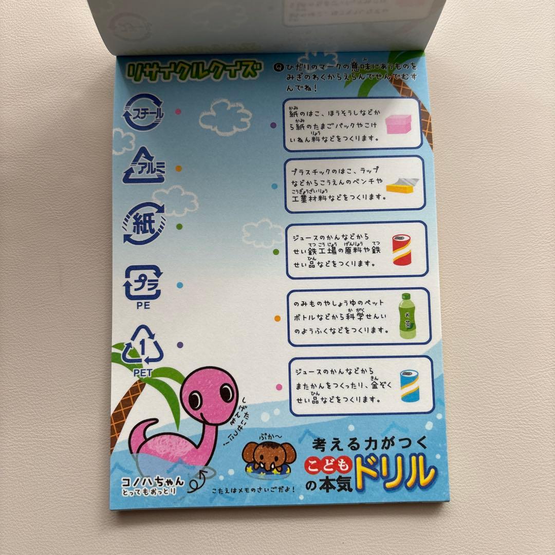 こどもの本気ドリル 平成メモ帳 クーリア 平成女児 平成レトロ 当時物