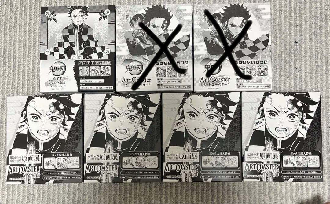 7BOX鬼滅の刃 原画展 アートコースター 第3弾 第1弾 第
