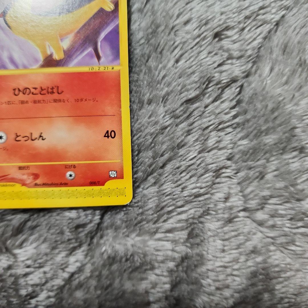 ベイリーフ・アリゲイツ・マグマラシ トレーナーズマガジンプロモカード