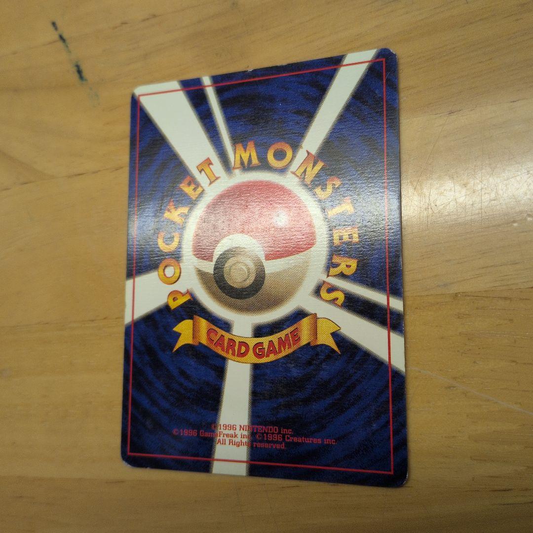 ニドリーノ　旧裏　初版　マークなし　第1弾拡張　1996 033