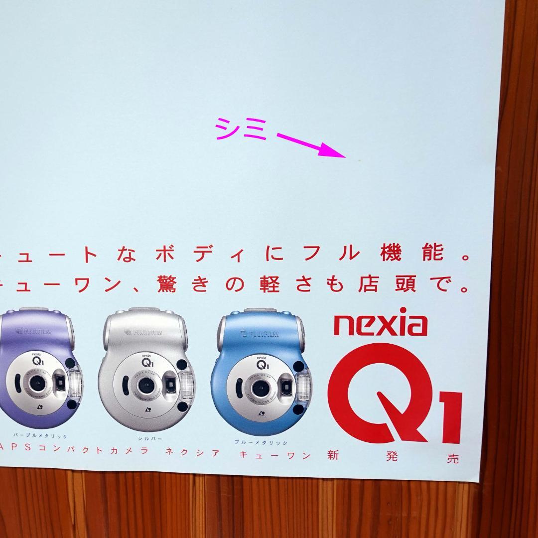 【未使用・大型ポスター】米倉涼子　富士フィルム・ネクシアQ1　B0サイズ　シミ有